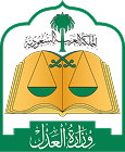 Saudi_Ministry_of_Justice_Logo 1